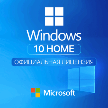 Лицензионный ключ активации Windows 10 Home (Домашняя)
