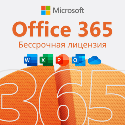 Microsoft Office 365 - Активация - Бессрочный аккаунт (5 устройств)